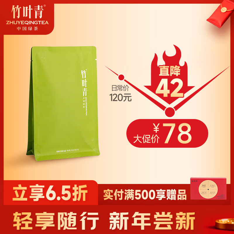 竹叶青绿茶品味 峨眉山茶特级45g 2025鲜茶明前茶袋装茶叶自己喝1416