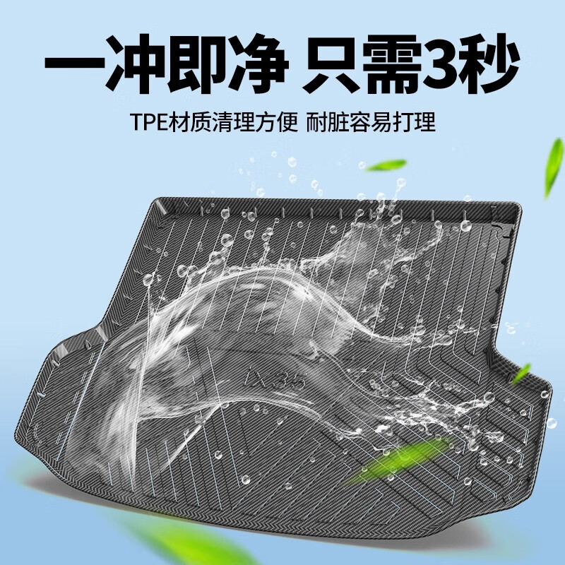 适用昊铂GT/HT后备箱垫汽车改装配件装饰用品TPE防水后尾箱垫子 昊铂GT环保无味后备箱垫 昊铂 GT【23-26款】