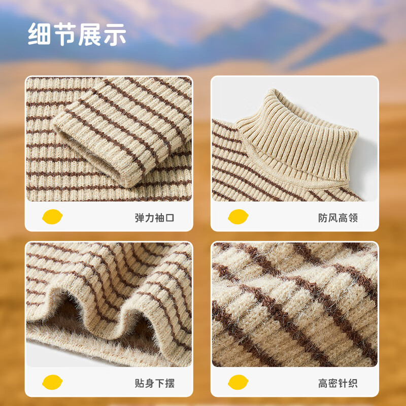 柠檬宝宝儿童针织加厚毛衣秋冬男童女童套头衫基础百搭高领时尚条纹针织衫 棕米 150