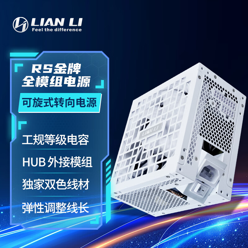 刃界联力RS系列可旋式转向设计金牌全模组电源 1000W 白色 带HUB集线器
