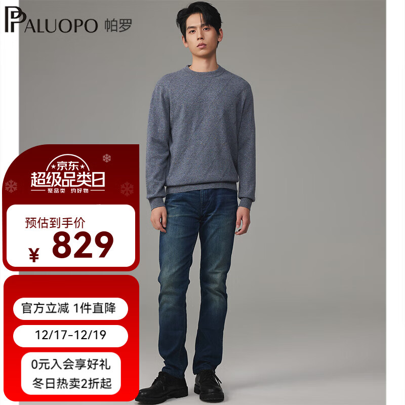 帕罗（PALUOPO）秋冬新款男士纯山羊绒衫休闲舒适保暖高支纱长袖套头毛衣上衣 中灰彩点 XL (115码)