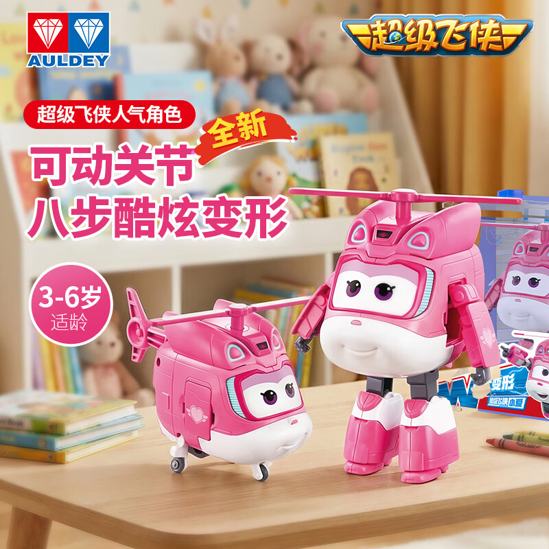 奥迪双钻（AULDEY）超级飞侠15大变形机器人机库墙儿童玩具男女孩生日礼物圣诞礼物