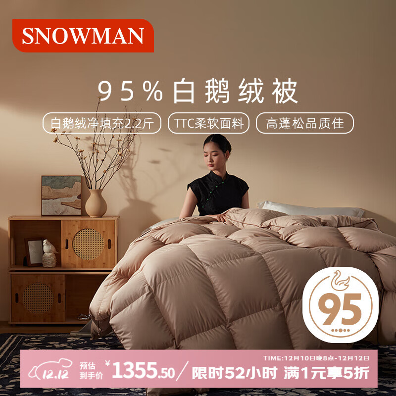 斯诺曼【云柔】抑菌羽绒被芯95%白鹅绒冬被子抗静电2.2*2.4m充1.1kg卡其