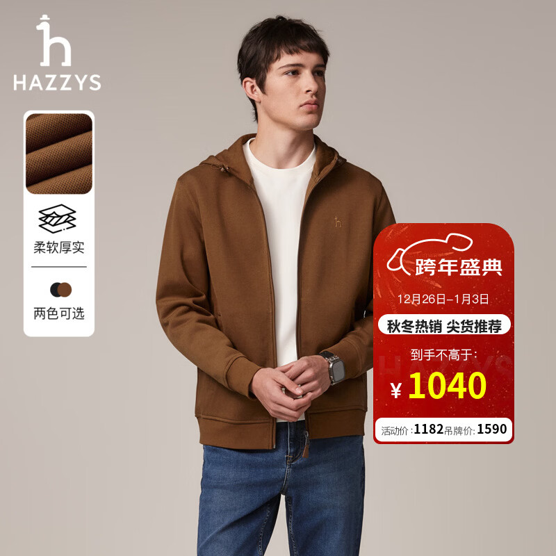 哈吉斯（HAZZYS）男装 秋冬款简约休闲男外套拉链开衫连帽卫衣男ABTZE0CDX33 棕色BW M （170/92A 46）