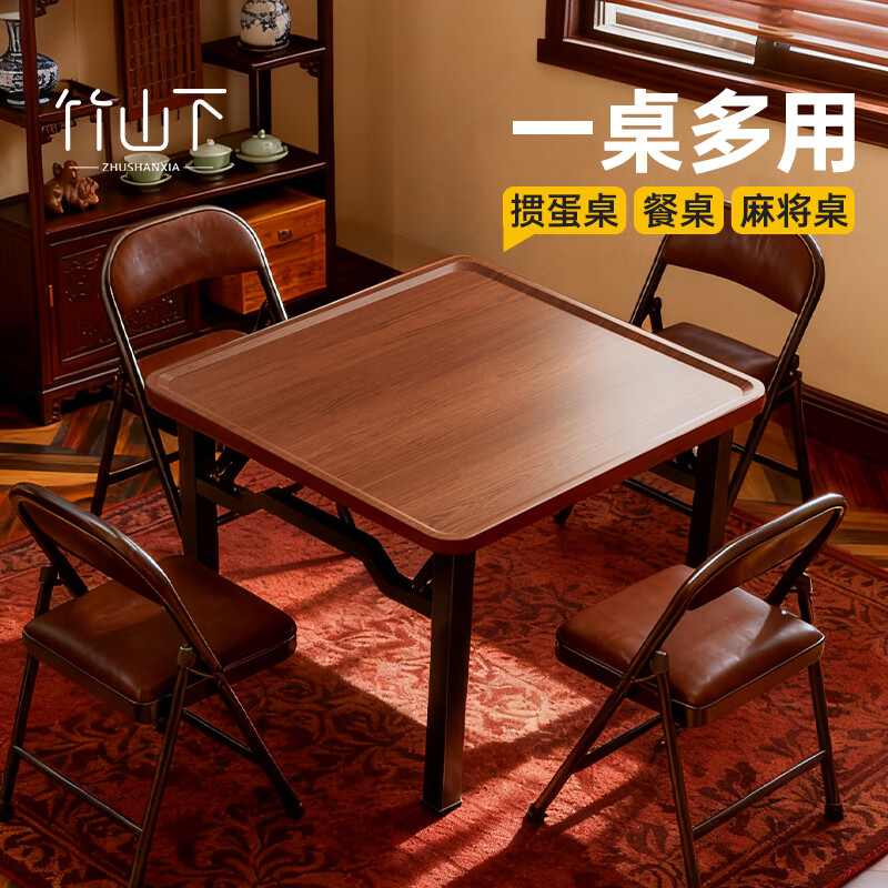 竹山下麻将桌家用折叠手搓两用餐桌四方桌2025新款掼蛋桌中古风棋牌桌子 【单桌】胡桃色80cm