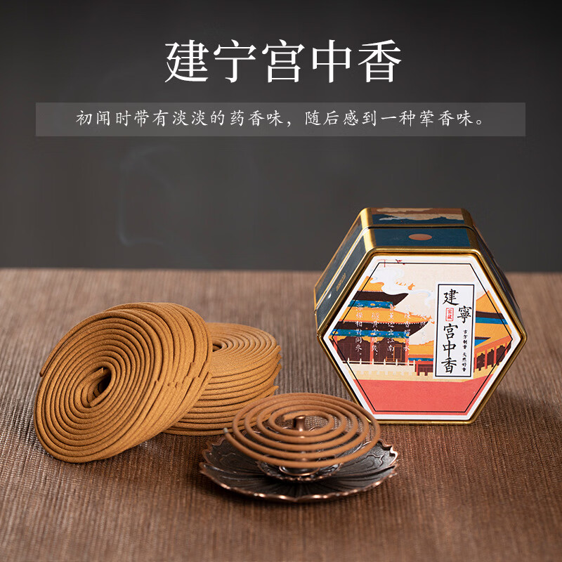 AILUKI沉香熏香盘香檀香中国风崖柏龙涎室内持久安神助睡眠中式香薰礼盒 建宁宫中香【养生香】 【4小时/48单盘】 京东折扣/优惠券