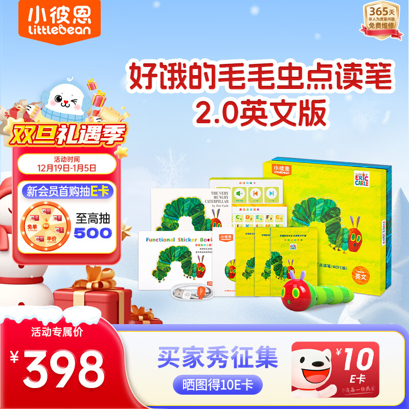 小彼恩毛毛虫点读笔幼儿早教双语启蒙机学习男女孩玩具生日儿童圣诞礼物