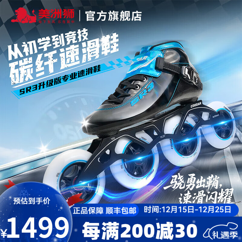 ����ʨ��COUGAR���ٻ�Ь ����Ьȫ̼Ь��Ůͯ�߶�רҵ�������������ЬSR3 ��ɫ��Ь�����ͷ�ĥ�ף� 30 �루�ɵ�30-32�룩 1498Ԫ