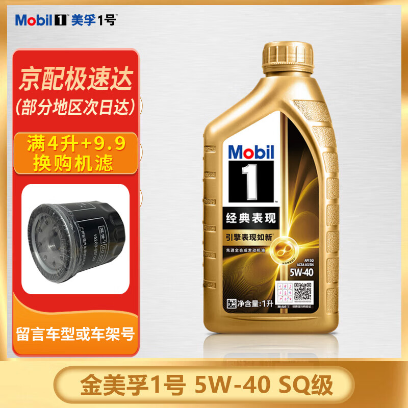 ���ڣ�Mobil��������һ�� 5w-40 SQ�� ȫ�ϳɻ��� ���������� ������������Ʒ ������1�� 5w-40 ȫ�ϳ� SQ����1L�� 183.99Ԫ��3��(��61.33Ԫ/��)