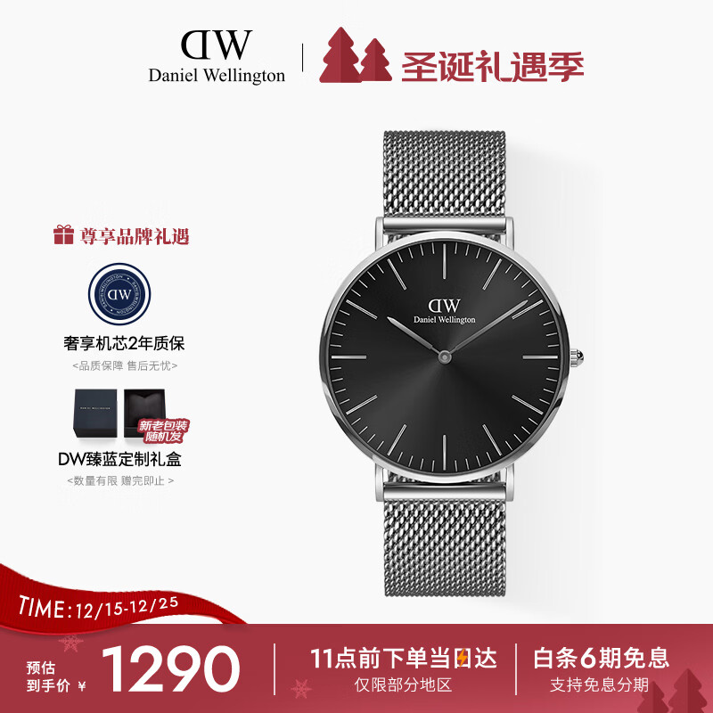 丹尼尔惠灵顿（DanielWellington）DW男表简约通勤穿搭腕表40MM钢带石英男表父亲节日礼物DW001006