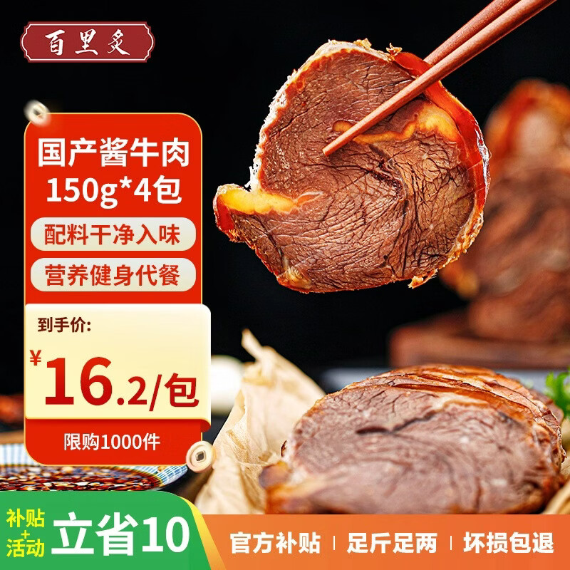 ������ ������ţ����ţ�� ����150g*4��*4�� 180.7Ԫ(��3����60.23Ԫ/��)