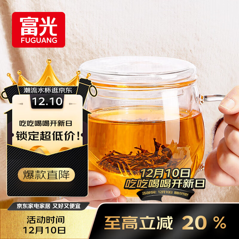富光花茶杯 男女士茶水分离杯子 双层办公泡茶玻璃杯带把高硼硅水杯