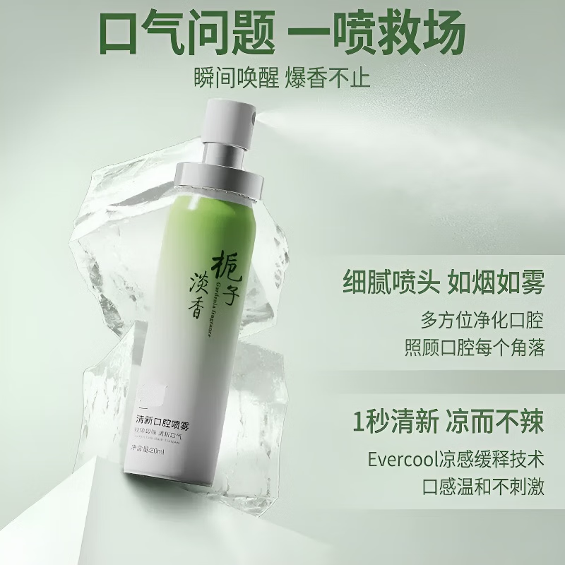 ZYUO日本口气清新剂喷雾清除口臭持久接吻神器持久留香重嘴巴臭腔去味 1瓶装 【日本品牌】清新口气 方便携带 
