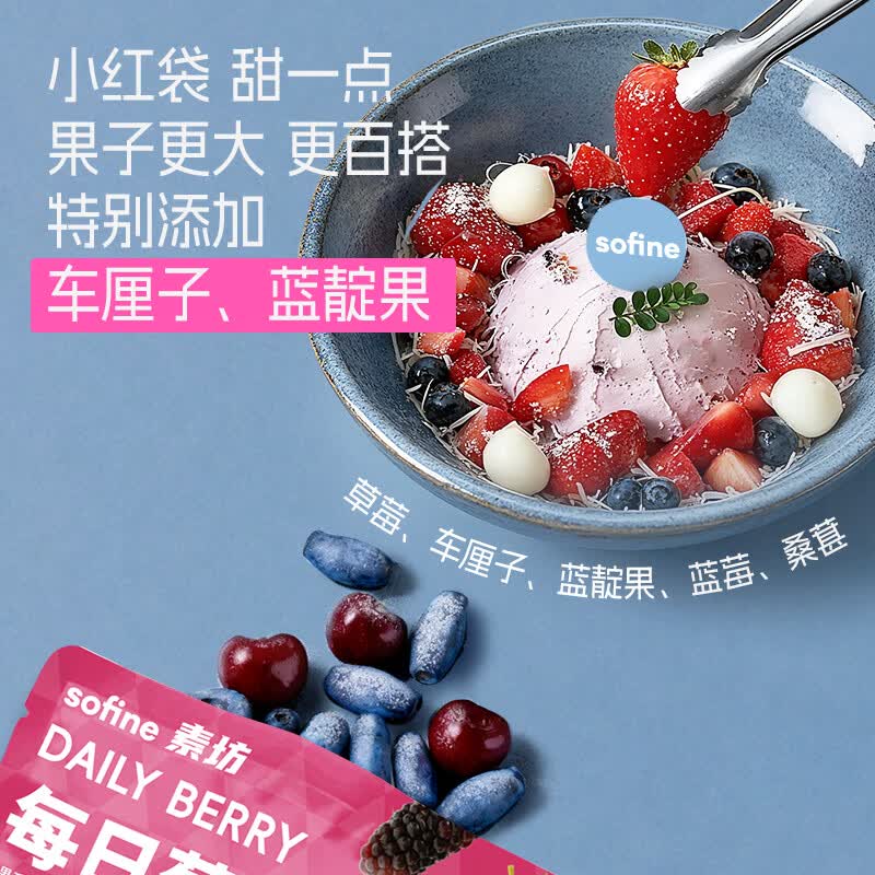 素坊每日莓果 冷冻混合草莓树莓新鲜蓝莓鲜果黑莓速冻水果冰冻浆果 【顺丰冷链】莓果90g*8袋+浆果90g*2袋