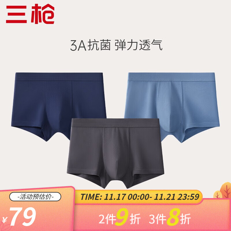 2022三枪新款3A级抑菌男式薄款透气舒肤青少年内裤价格走势与购买建议