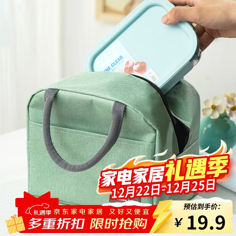乐扣乐扣（LOCK&amp;LOCK）饭盒便当包 保温保冷手提收纳袋学生上班族带饭袋 薄荷绿