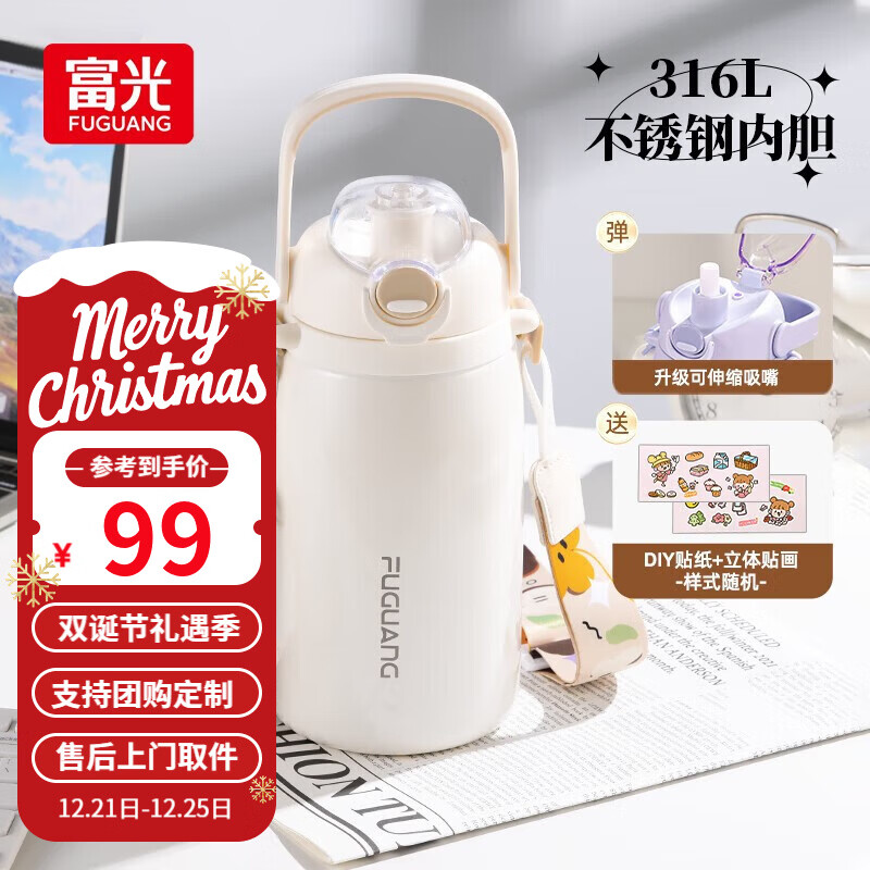 富光 保温杯女高颜值儿童学生大容量吸管水杯子网红胖胖保温水杯 白色 1300ml