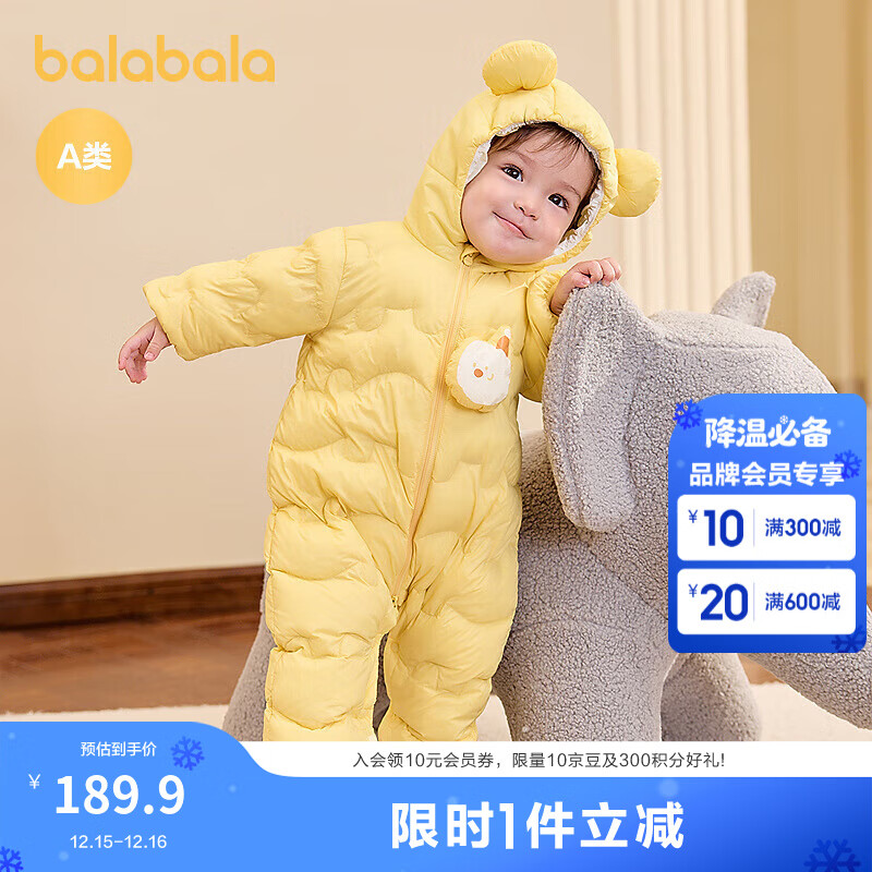 巴拉巴拉儿童轻薄羽绒服男女童冬季连体衣2025新款造型可爱趣味萌 蛾黄31004（白鸭绒） 80