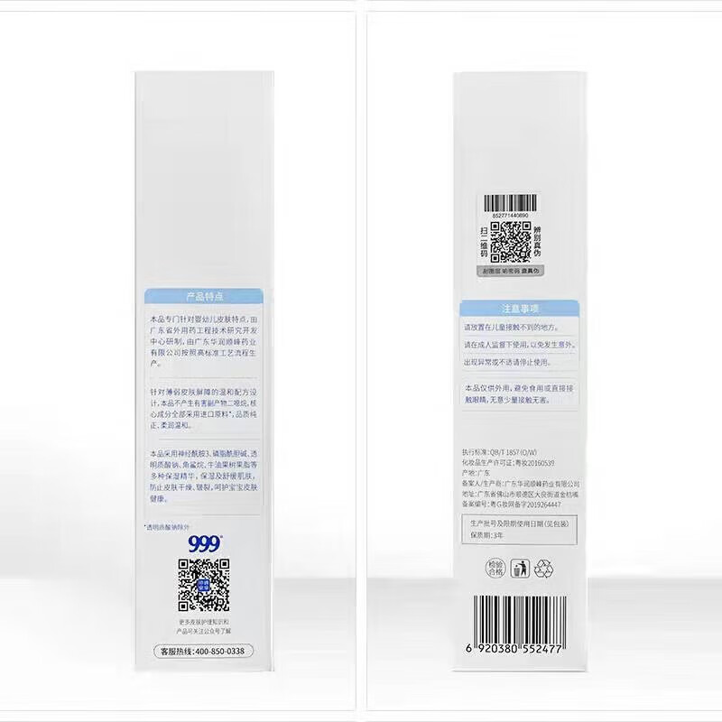 顺峰宝宝保湿特润霜精华面霜身体乳精华乳补水保湿滋润舒缓红湿痒旗舰 保湿特润霜225g四季适用