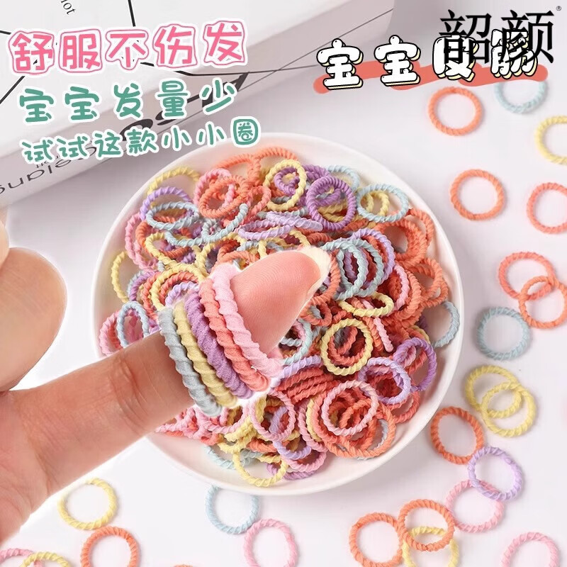 【精选】宝宝皮筋发小号儿童扎小啾啾头绳发饰女童弹性好发圈 升级加厚款【100根】螺旋彩色头绳