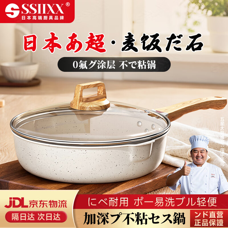 SSIIXX日本品牌新款陶瓷不粘锅家用煎炒锅多功能炒锅平底锅通用炉灶炒菜 炒锅带盖+硅胶三件套 28cm