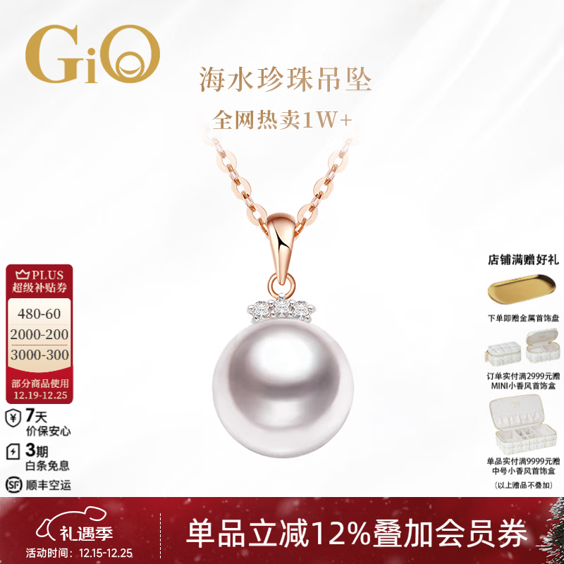 GiO珠宝 Akoya天然海水珍珠项链单颗吊坠年轻款18K金生日礼物高级感 玫瑰色18K金+正圆强光9-9.5mm