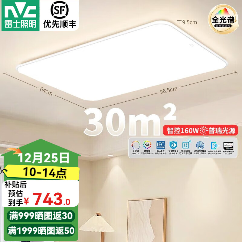 ��ʿ��NVC��LEDȫ���׻������ܴ�Ͳ������ҷ��������ƾ�2025���п��ִ���Լ ��ȫ���׷��ó��װ����ѩ-160�� 530Ԫ