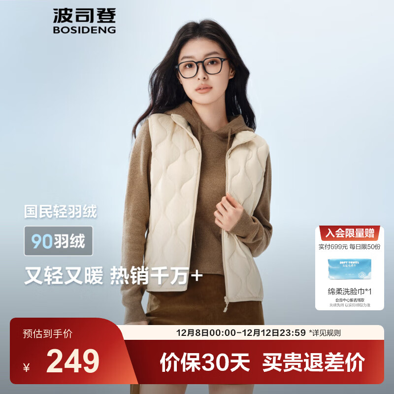 波司登（BOSIDENG）25年新款轻薄羽绒服女短款90绒立领保暖内搭葫芦纹马甲羽绒内胆 秘釉色7475-淡系极简风 M 165/88A 体重约110-120斤