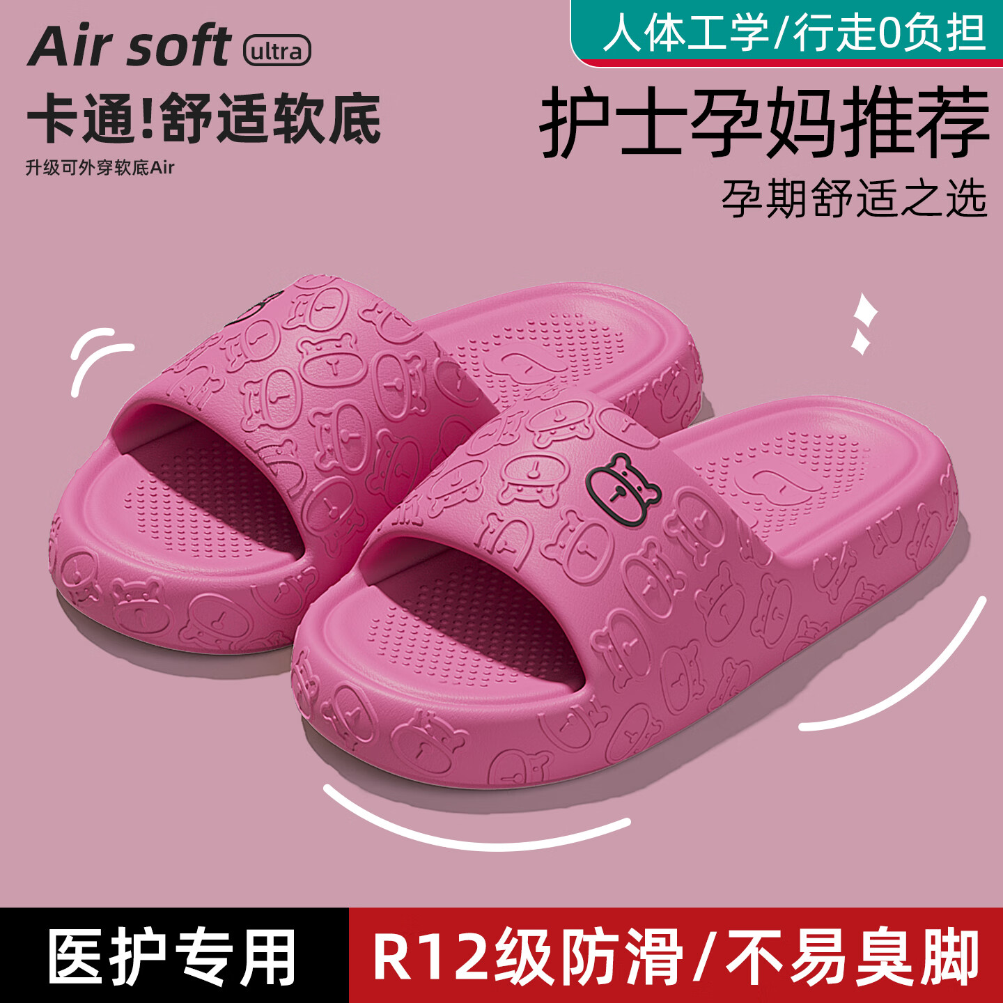 QYCKABY踩屎感凉拖鞋女士四季家用防滑静音室内外穿浴室洗澡家居拖鞋男款 玫红【医护级品质】 40-41 适合39-40