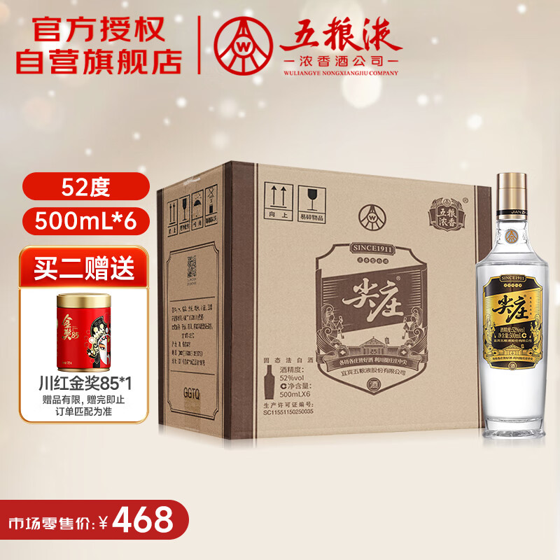 Wuliangye/����Һ ��ׯ�߹� 52�� Ũ���� 6ƿ 500ml 330Ԫ