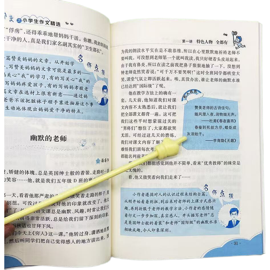 Сѧ�������� ������������� ���ྫѡ �����Ķ����Ĵ�ȫ3.29Ԫ/�����ʣ���һ��һʵ��6.59Ԫ)��������Ʒ