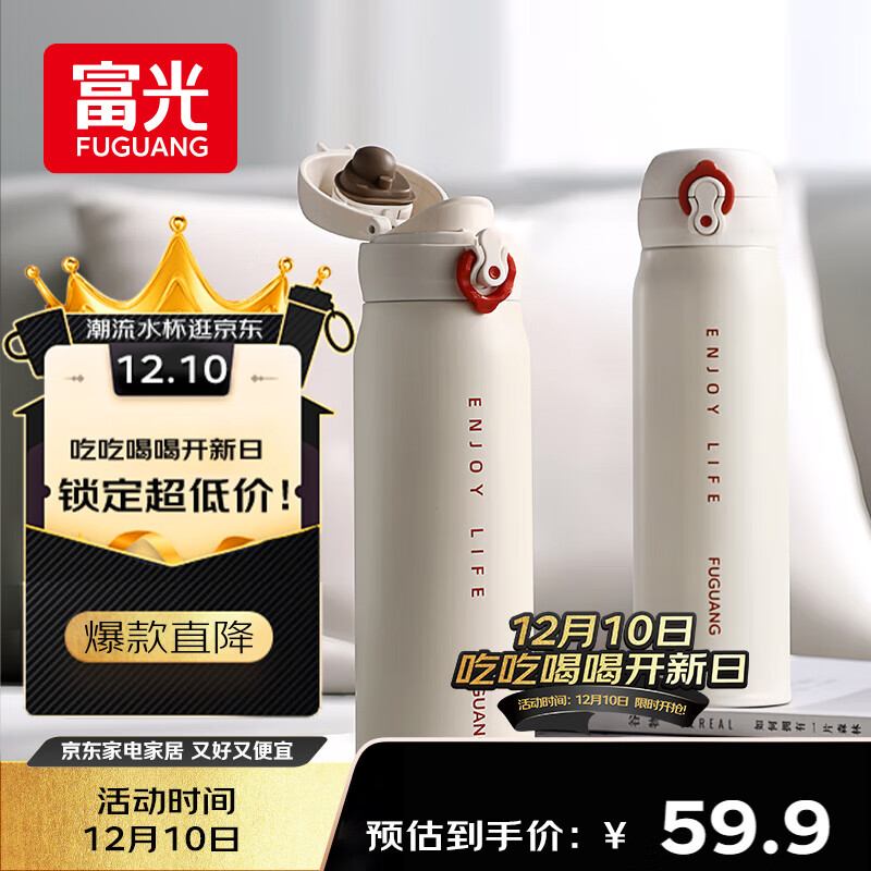 富光保温杯弹跳盖杯子316L不锈钢大容量学生长效保温保冷水杯车载礼物
