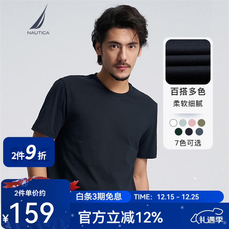 诺帝卡（NAUTICA）男装春夏新款纯棉舒适亲肤透气多色休闲短袖圆领T恤男TE4100 藏青4NV L