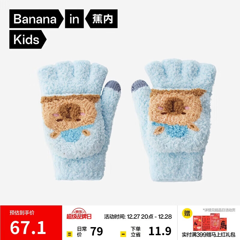 ���� 320Color ��ͯ���� ��ָ���ǰ���� ����ǿ� �ﶬ����ů 69.5Ԫ