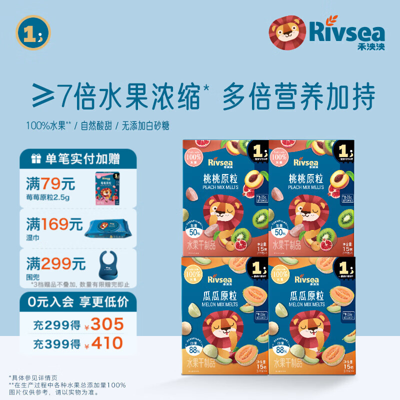 禾泱泱水果原粒 儿童零食 水果溶豆 FD冻干入口易溶 无添加白砂糖 水果原粒15g 4盒（桃桃2+瓜瓜2）