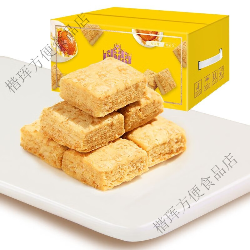 葡記方塊酥1000g麥香咸蛋黃酥千層餅干糕點心代餐休閑零食品整箱 咸蛋黃味整箱2斤