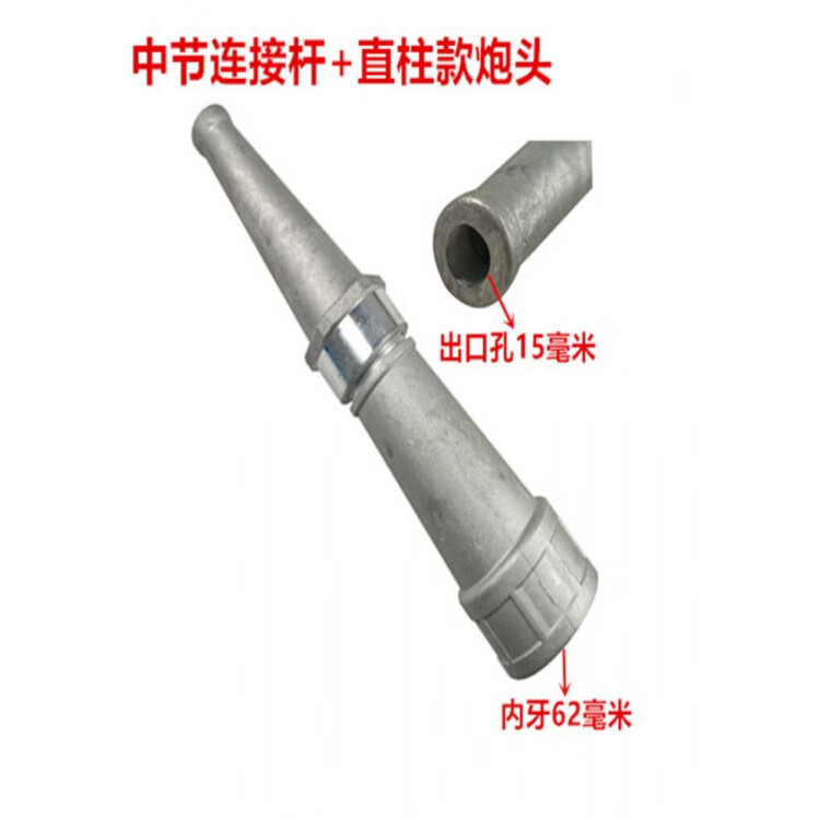 程力中联洒水车水炮炮头洒水枪直流直柱喷头高压洒水炮可调节雾状 S型-大流量消防加厚炮头-内牙48