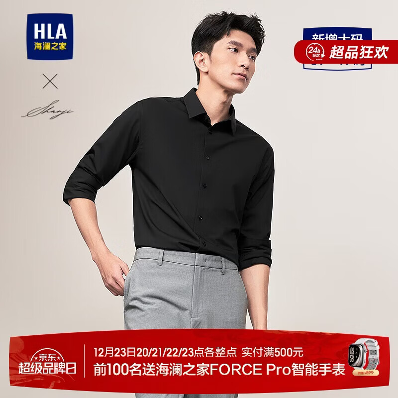 HLA海澜之家长袖衬衫男轻商务衫及系列弹力大码衬衣男