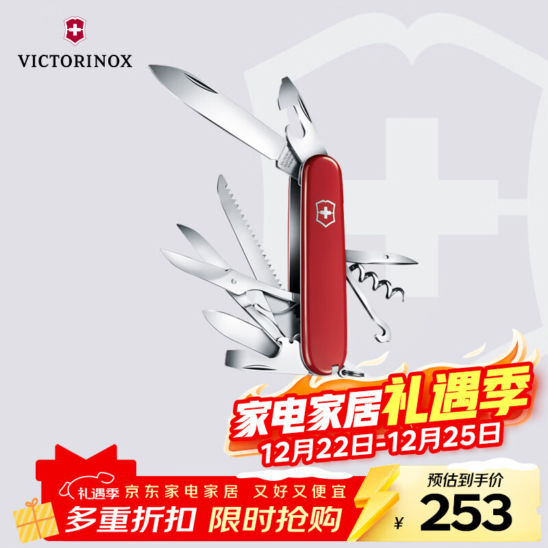 维氏瑞士军刀都市猎人15项多功能水果刀刀折叠刀红色1.3713
