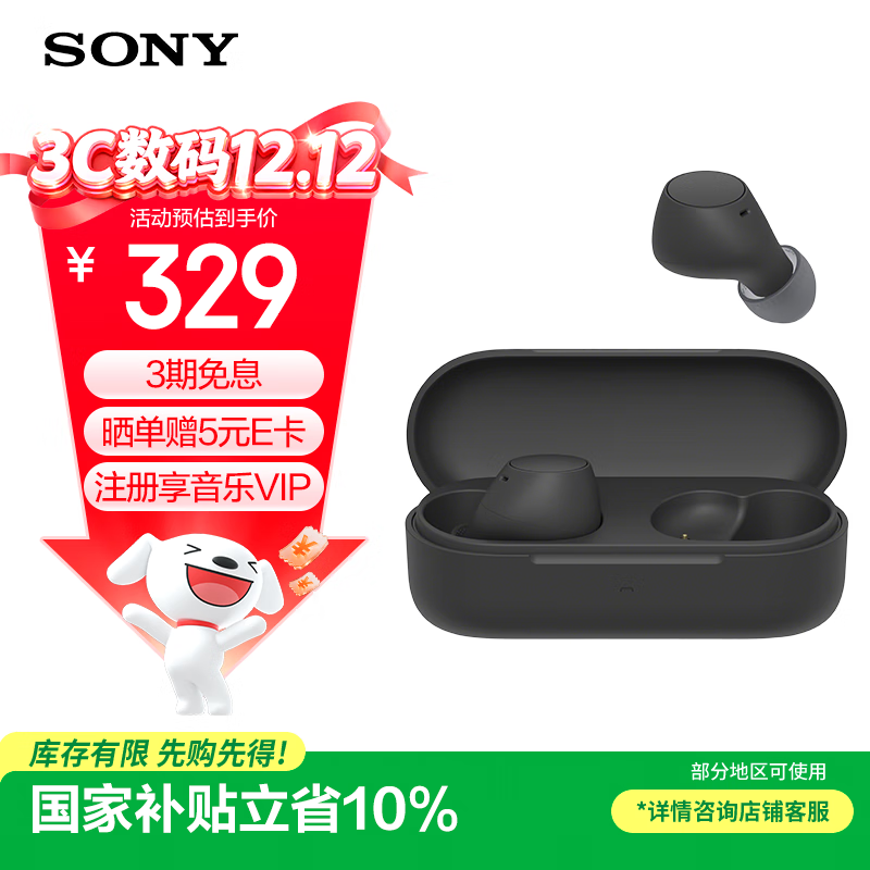 索尼（SONY）WF-C510蓝牙/无线耳机 被动降噪 环境声模式 长效续航 蓝牙5.3版本 电脑笔记本网课 黑色