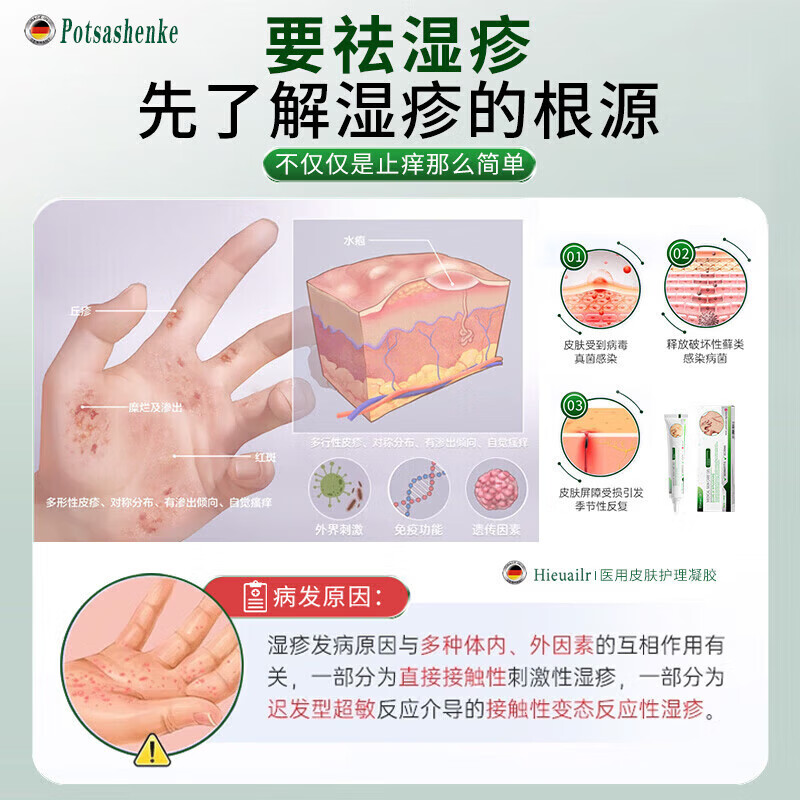 北京协和医学院日本进口湿疹药膏湿毒清皮肤瘙痒皮炎100%真菌王感染去止痒根专用 特效5盒【800%永不反复】湿疹药膏十大牌子 苗药顽固湿疹热疹皮癣婴儿抑菌止痒膏湿疹药膏十大牌子