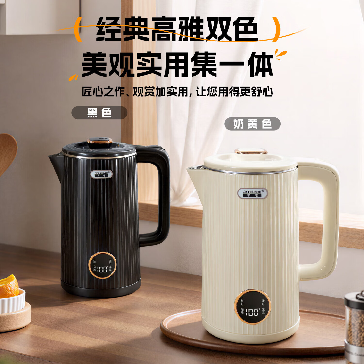 半球【甄选直发】电热水壶宿舍酒店家用煮茶器一体即热大容量厨房恒温 2L 【316母婴级不锈钢+米色保温】