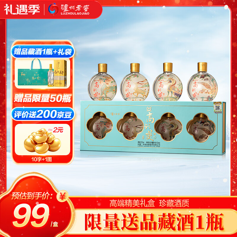 LUZHOULAOJIAO/�����Ͻ� �������׾� ���� 52�� Ũ���� 125ml 4ƿ 65.67Ԫ