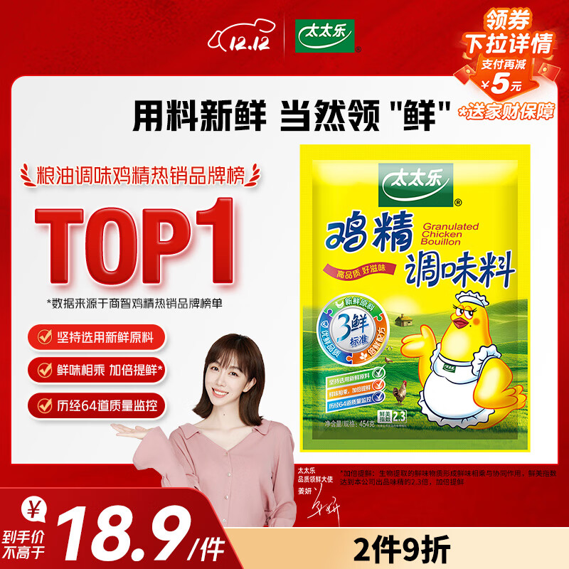 太太乐 味精 高纯度 家用餐饮批发 1kg