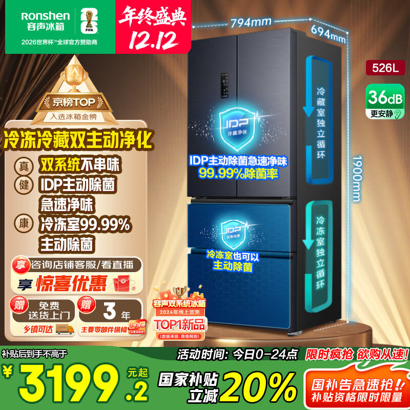 rongshen/ 526 ʽ  BCD-526WD1MPA 2678.84Ԫ