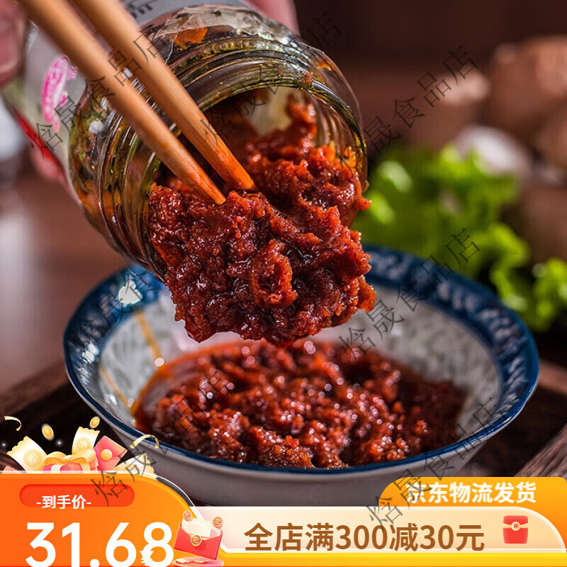 宜享健康潮汕特产沙茶酱沙茶王牛肉火锅蘸酱沙茶面调料酱 1瓶沙茶王