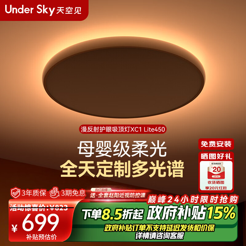 UNDER SKY ��ռ�ĸӤ����������ҵƶ�ͯ�����۵�ȫ���������令�ۿ��������� XC1-lite-450 699.55Ԫ(������)