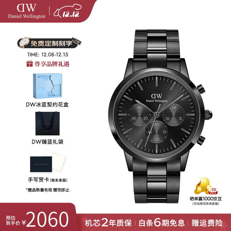 丹尼尔惠灵顿（DanielWellington）dw手表男 三眼计时男士手表石英欧美腕表 七夕礼物送男友 曜夜黑-曜夜黑