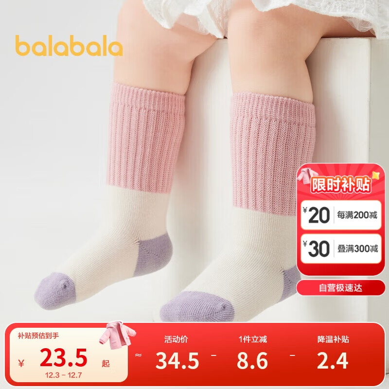 巴拉巴拉宝宝中筒袜子棉春季男女童新生婴儿童袜不勒腿三双装209925172205