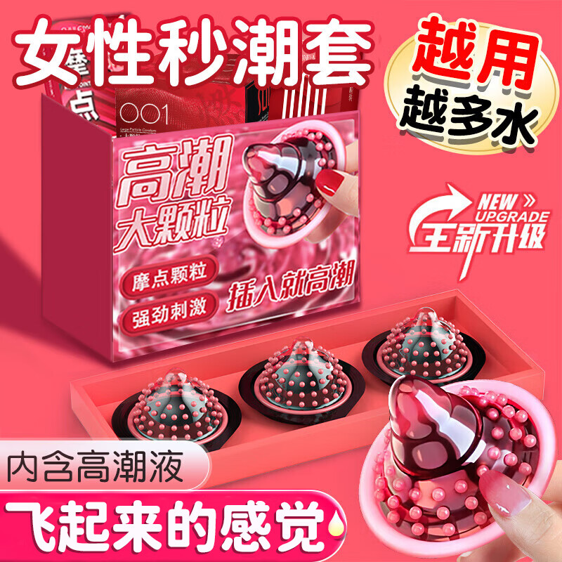 舒乐美 001高潮玻尿酸超薄大颗粒避孕套男专用32只 0.01情趣狼牙套安全套子男女用避孕膜成人计生性用品